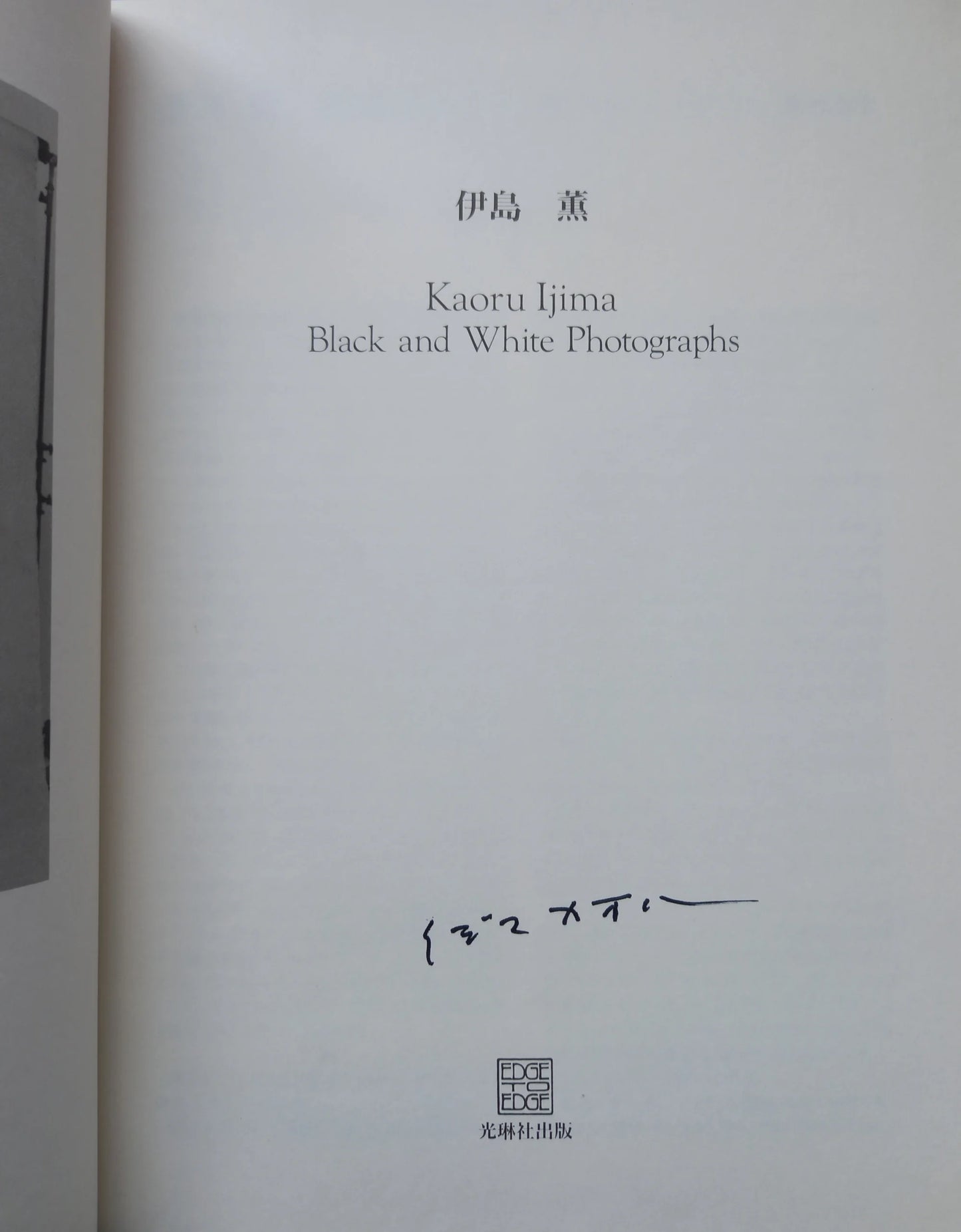 Kaoru Ijima - Black & White Photographs *Signed*